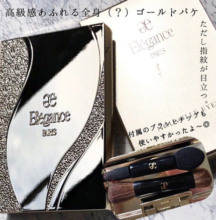 エレガンス ヌーヴェル アイズ/Elégance/アイシャドウパレットを使ったクチコミ(6枚目)