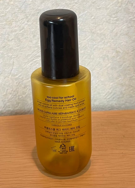 エッグレミディ ヘアオイル/too cool for school/ヘアオイルを使ったクチコミ(2枚目)