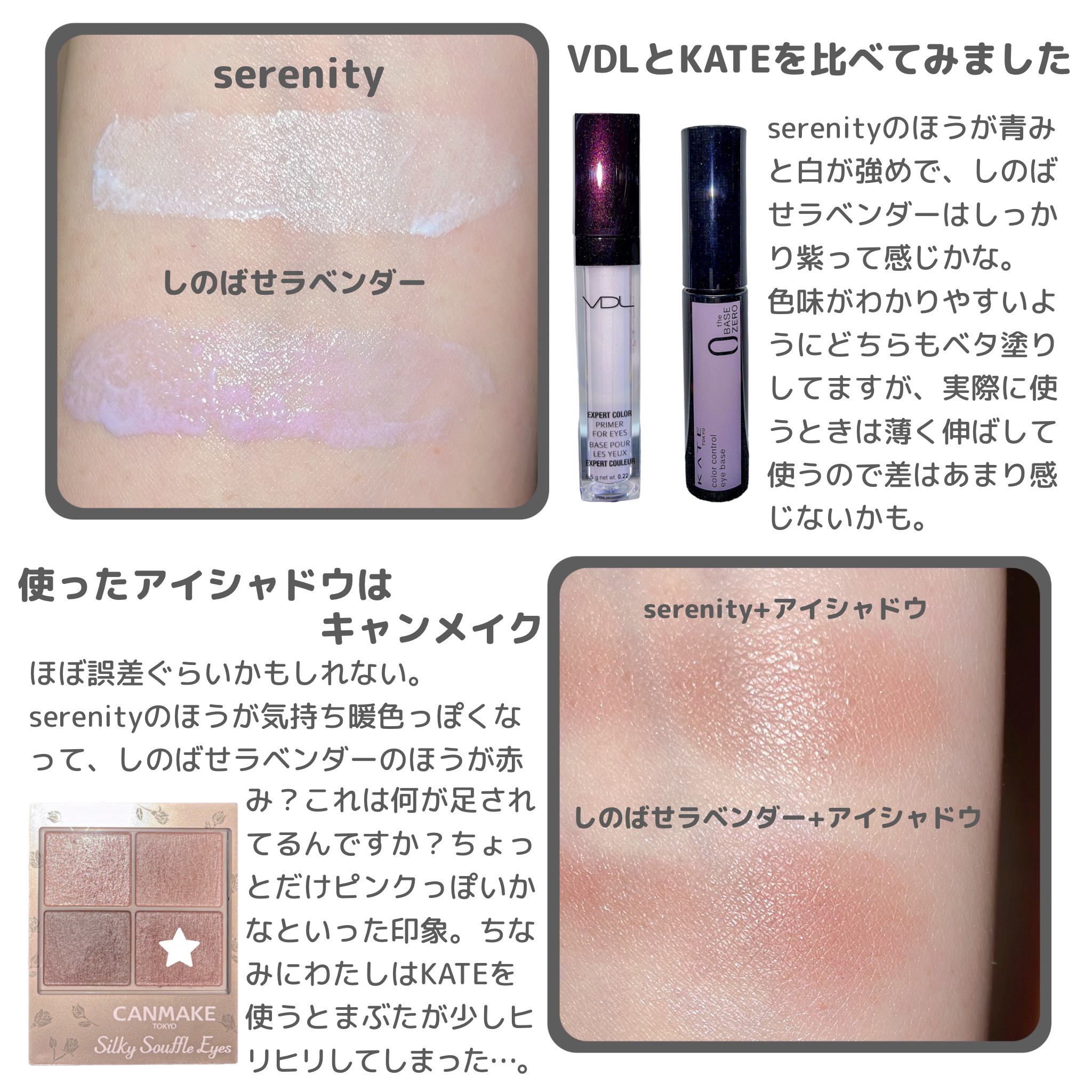 エクスパート カラー プライマー フォー アイズ/VDL/化粧下地を使ったクチコミ（2枚目）