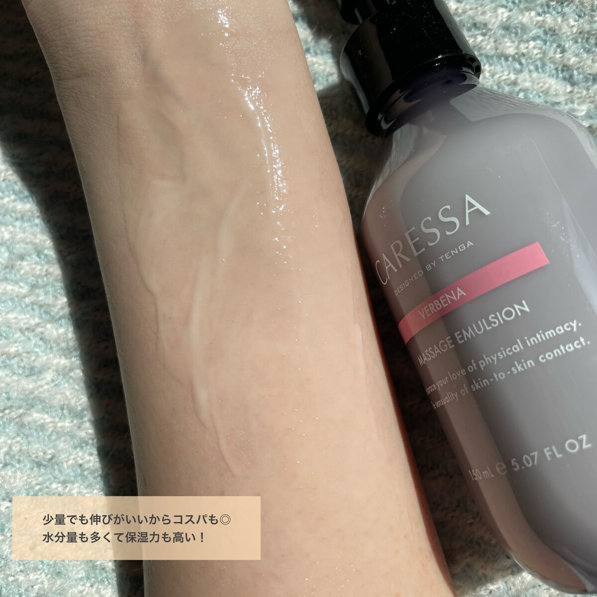 マッサージ エマルジョン(ヴァーベナ)/CARESSA/ボディミルクを使ったクチコミ(3枚目)