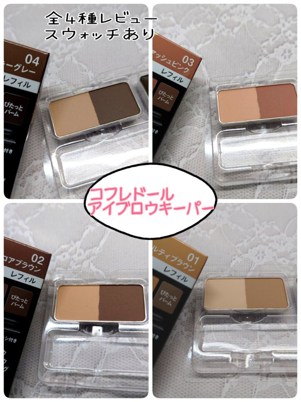 アイブロウキーパー/コフレドール/パウダーアイブロウを使ったクチコミ（1枚目）