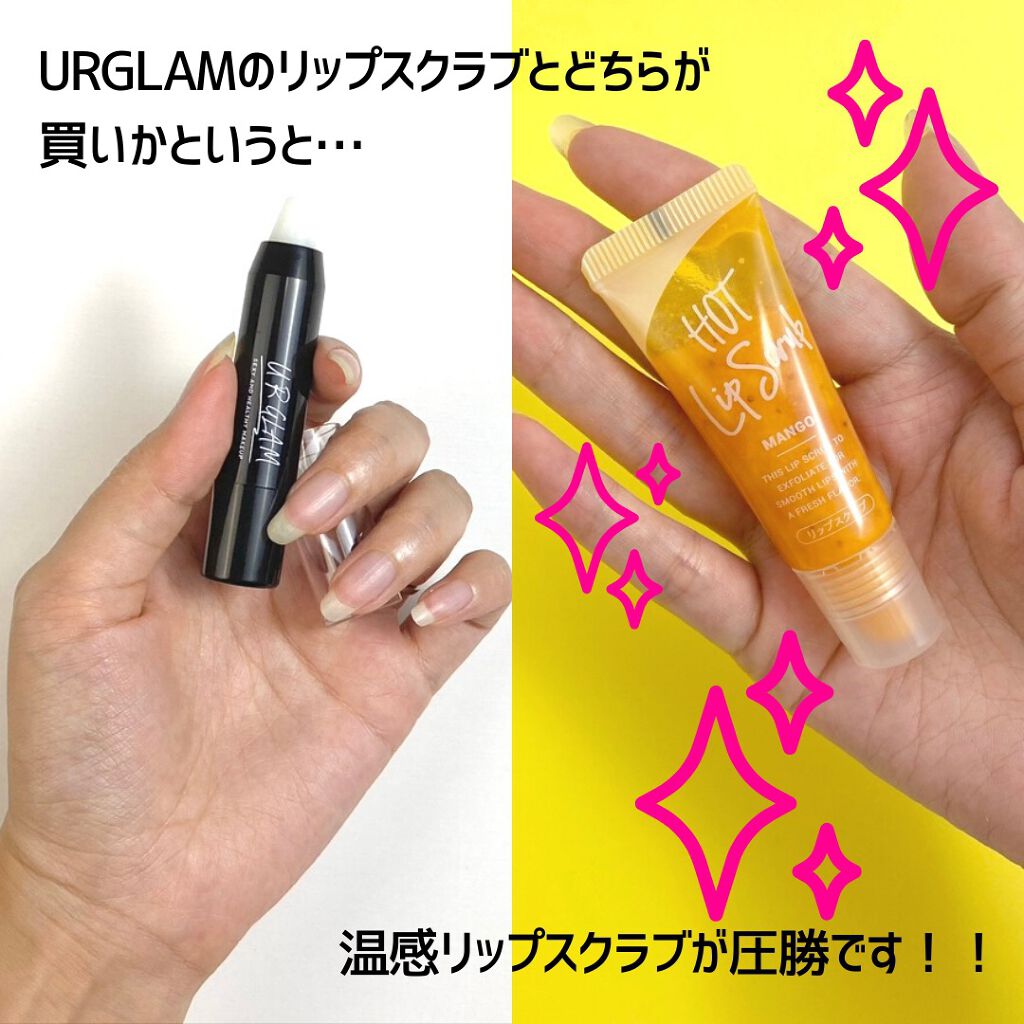 じわっと温感リップスクラブ/DAISO/リップグロスを使ったクチコミ(5枚目)