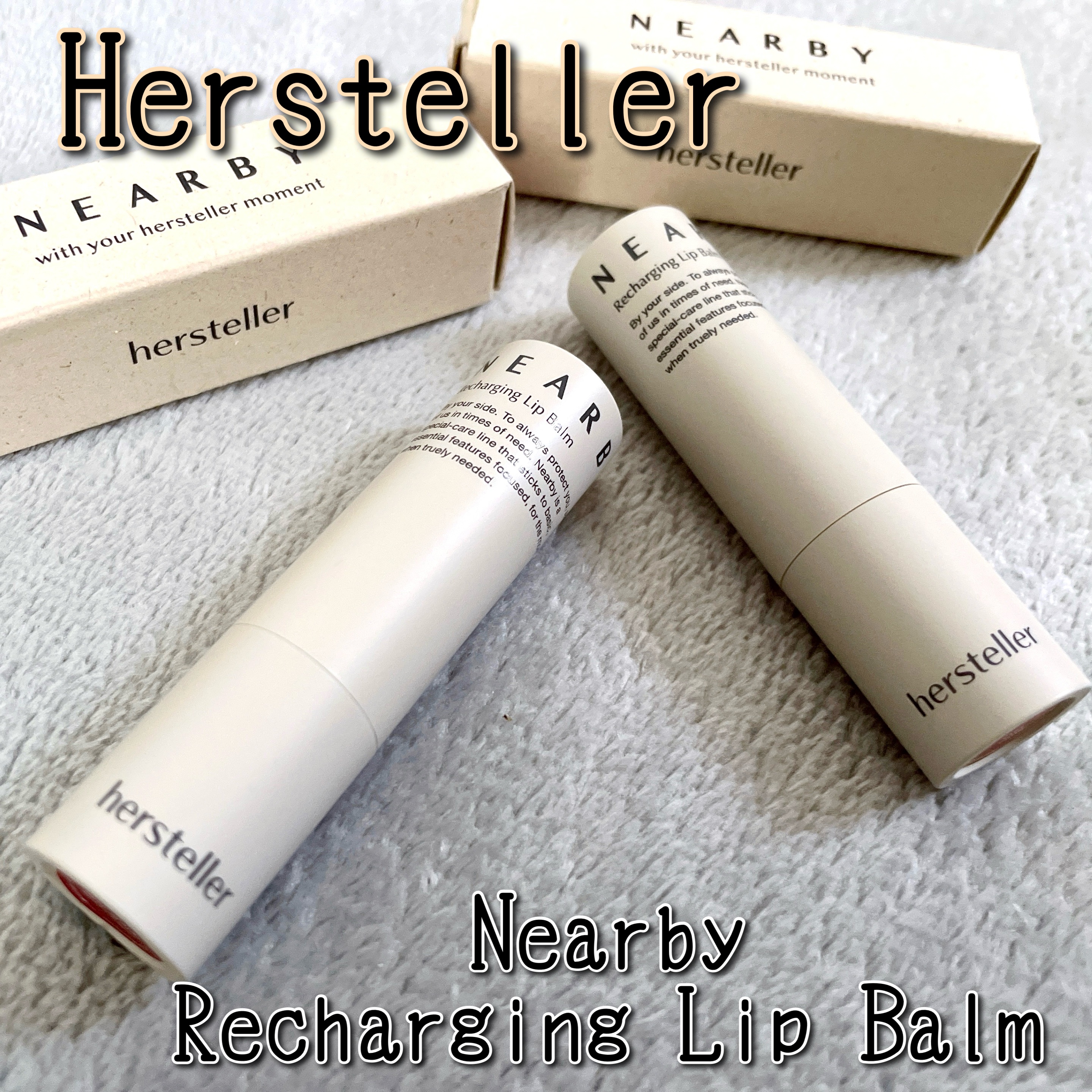 NEARBY Recharging Lip Balm/Hersteller/口紅を使ったクチコミ（1枚目）