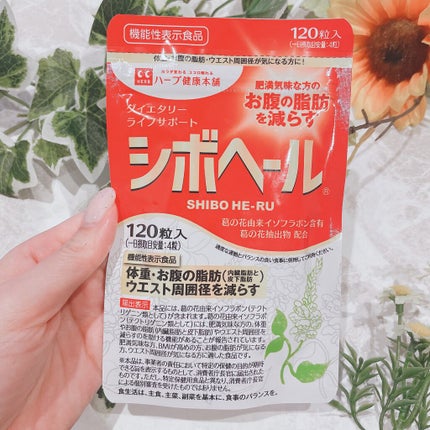 シボヘール/ハーブ健康本舗/健康サプリメントを使ったクチコミ(3枚目)