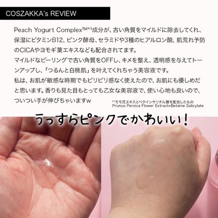 桃70%ナイアシンセラム/Anua/美容液を使ったクチコミ(3枚目)