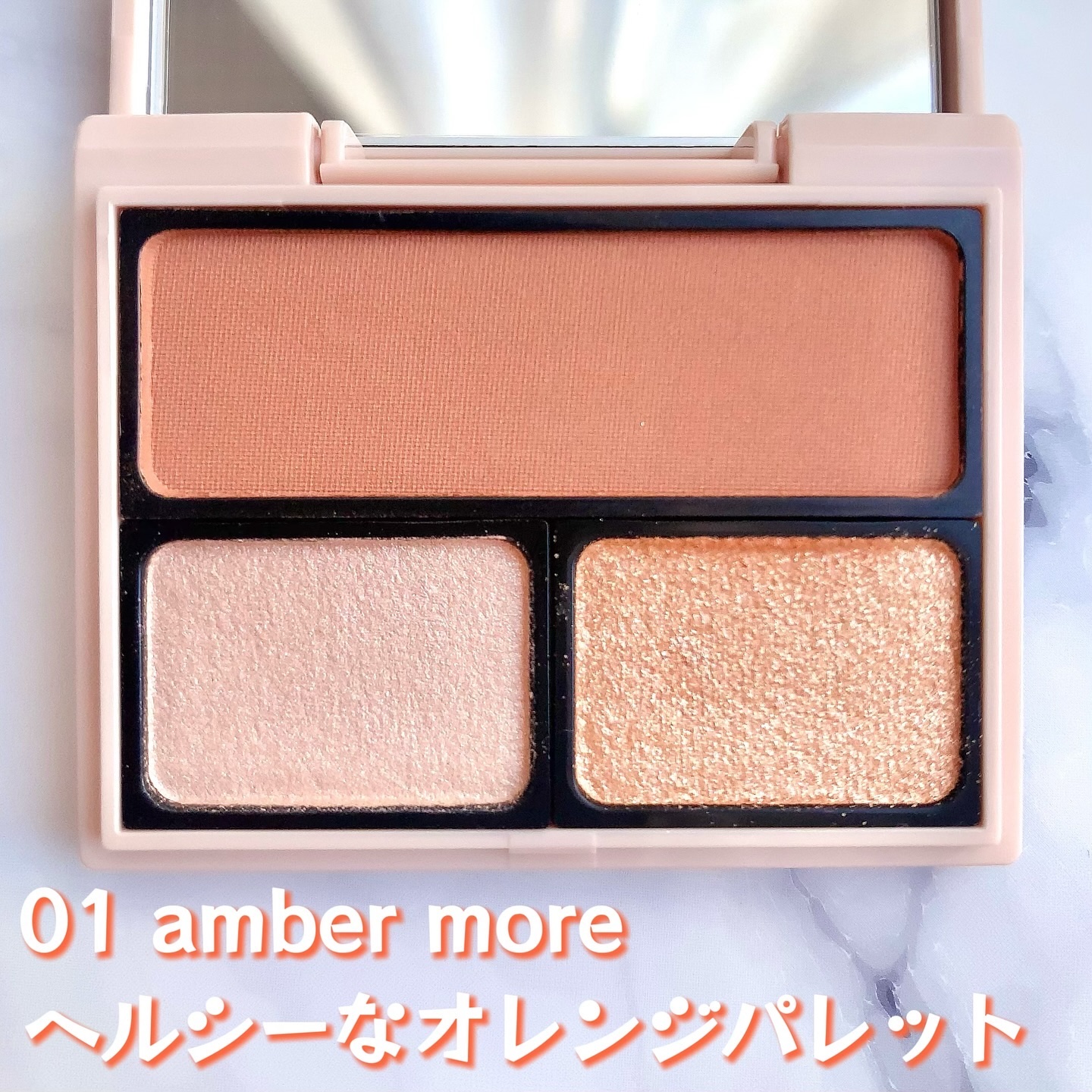 アイカラーパレット/Upt/アイシャドウパレットを使ったクチコミ（2枚目）