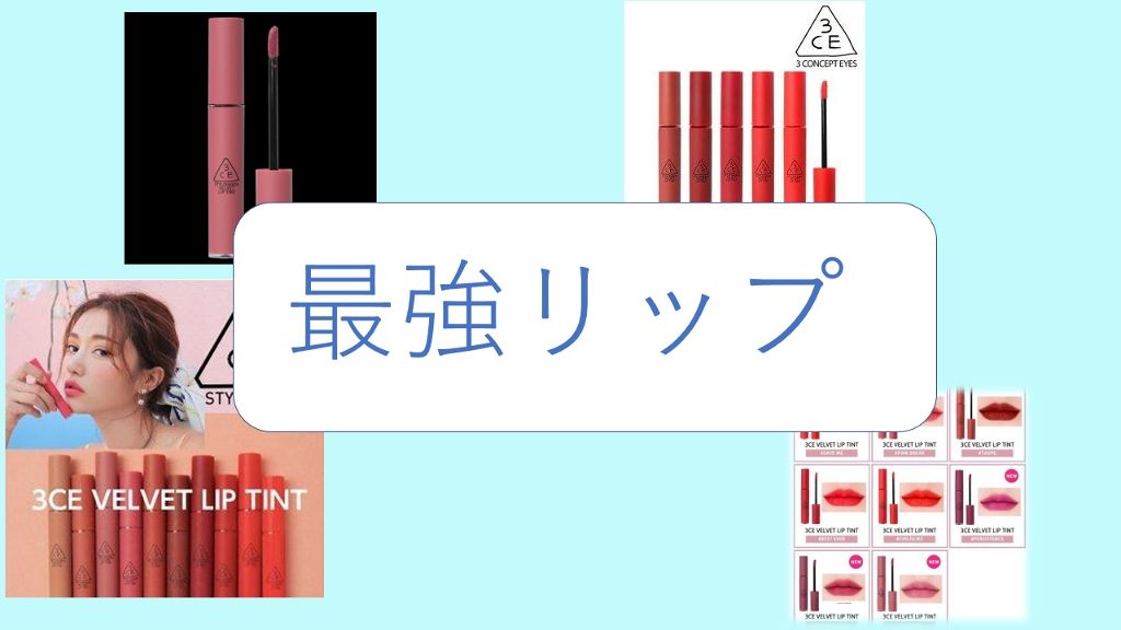 PINK I'M GOOD MASCARA/3CE/マスカラを使ったクチコミ(1枚目)