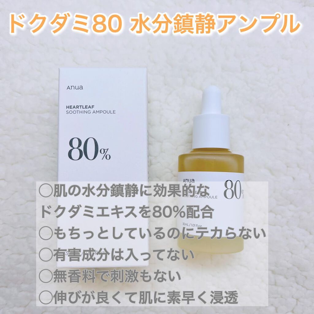 ドクダミ 77 スージングトナー/Anua/化粧水を使ったクチコミ(5枚目)