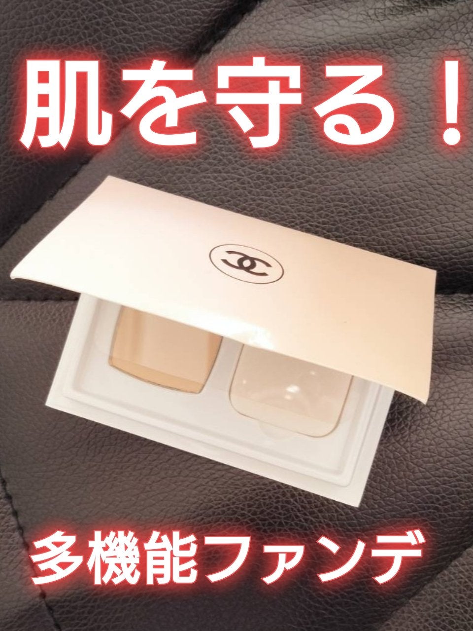 ル ブラン ブライトニング コンパクト SPF25/PA+++ /CHANEL/パウダーファンデーションを使ったクチコミ(1枚目)