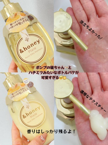 ＆honey ピクシーモイストシルキー　シャンプー1.0/ヘアトリートメント2.0/&honey/シャンプー・コンディショナーを使ったクチコミ（2枚目）