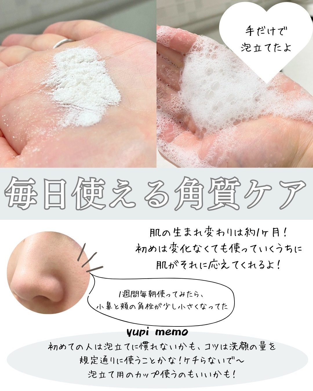 デイリーマイクロフォリエント 74g/ダーマロジカ/洗顔パウダーを使ったクチコミ（3枚目）