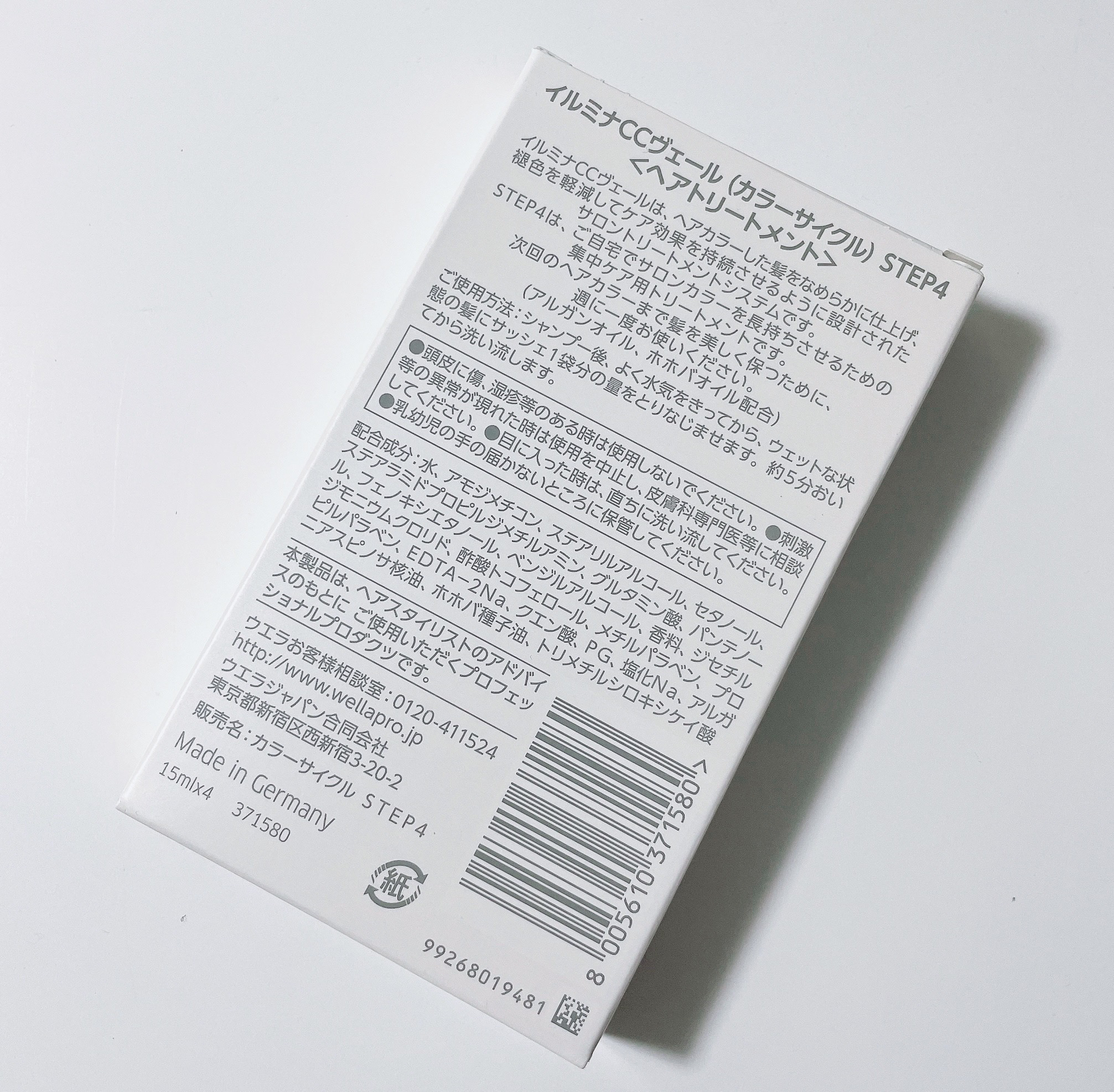 カラーサイクル STEP4/ウエラプロフェッショナル スタイリング/洗い流すヘアトリートメントを使ったクチコミ（2枚目）