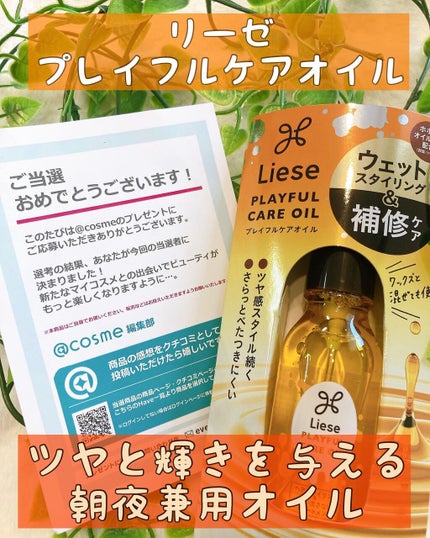 を使ったクチコミ(1枚目)