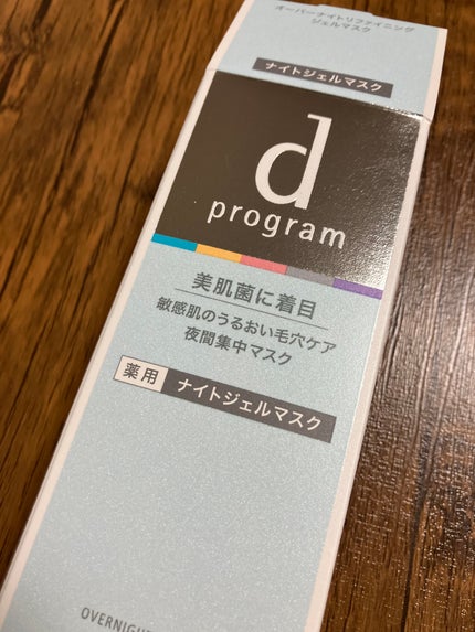 薬用 ナイトジェルマスク/d プログラム/シートマスク・パックを使ったクチコミ(3枚目)