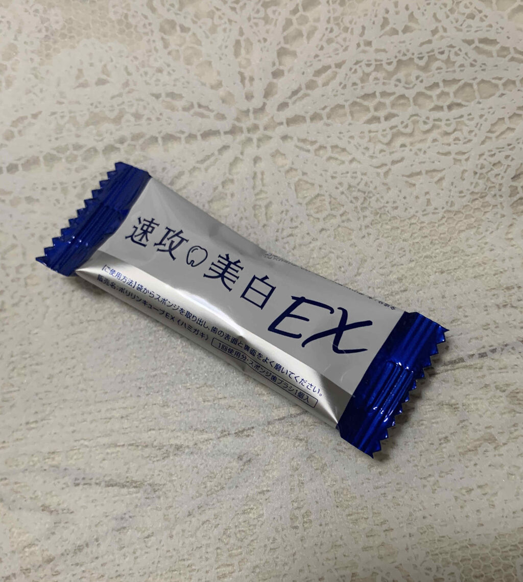 ミュゼホワイトニング 速攻美白 ポリリンキューブEX/ミュゼホワイトニング/歯磨き粉を使ったクチコミ（2枚目）