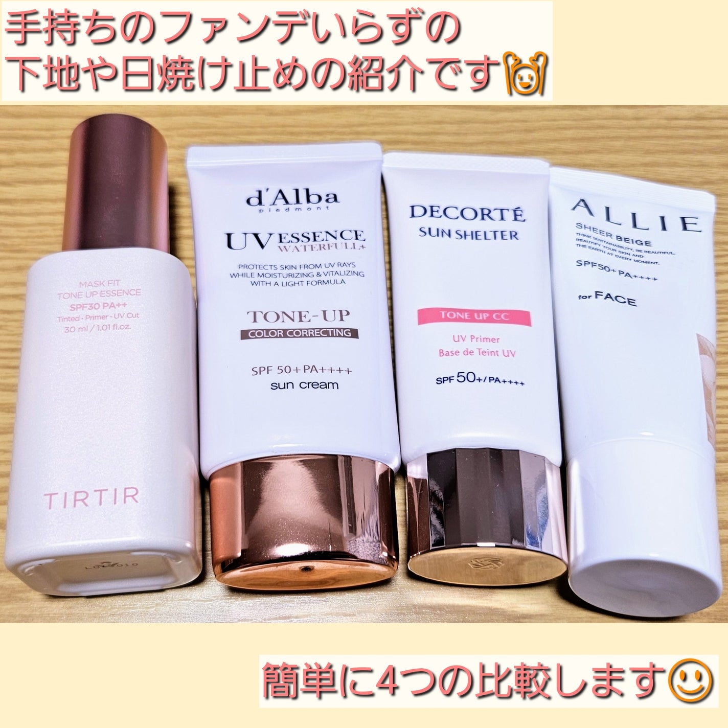 ウォータフルトーンアップサンクリーム/ダルバ/日焼け止めクリームを使ったクチコミ(1枚目)