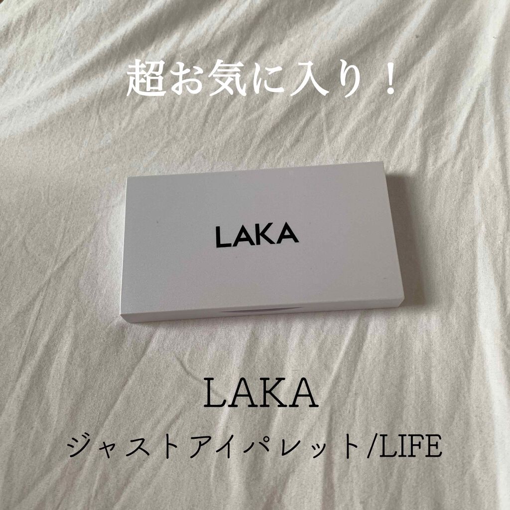 ジャストアイパレット LIFE/Laka/アイシャドウパレットを使ったクチコミ（1枚目）