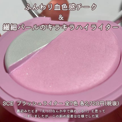 3CE ブラッシュライター/3CE/パウダーチークを使ったクチコミ(2枚目)