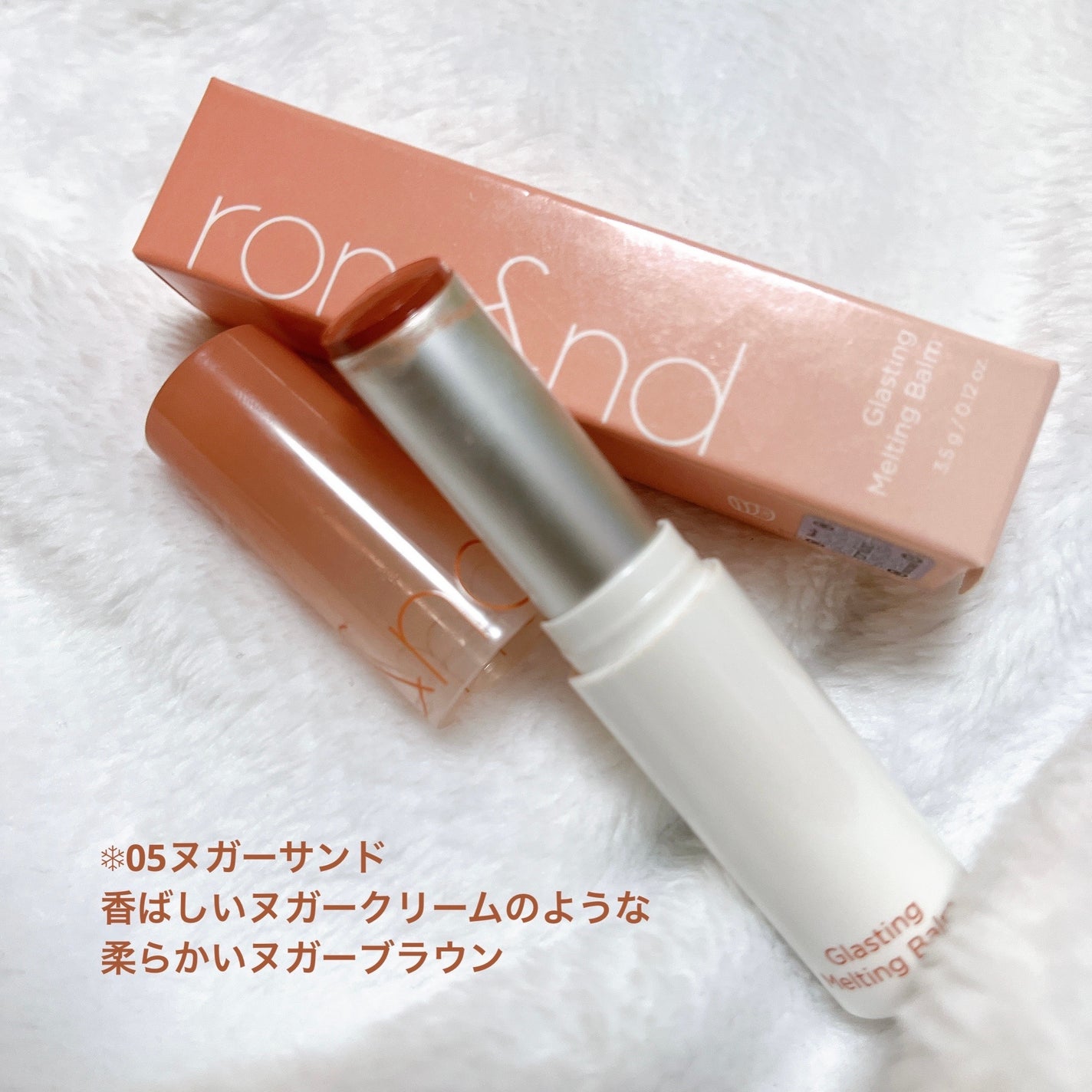 グラスティングメルティングバーム/rom&nd/リップバームを使ったクチコミ(3枚目)