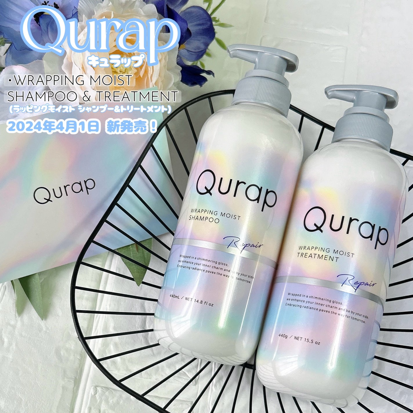 ラッピングモイストシャンプー/トリートメント/Qurap/市販シャンプーを使ったクチコミ(1枚目)