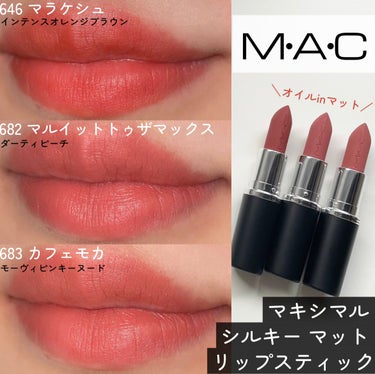 こちらはM・A・C マキシマル シルキーマット リップスティックです💄
LIPS様を通してM・A・C様から頂きました



＼オイルinマット／
徹底レビューします〰︎✍🏻

レビュー色:646マラケシ