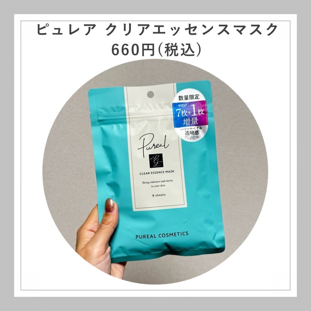 ヒロインメイクＳＰ スピーディーマスカラリムーバー/ヒロインメイク/ポイントメイクリムーバーを使ったクチコミ（2枚目）