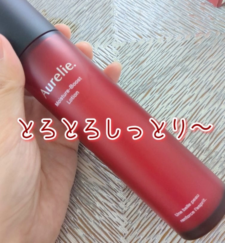 Aurelie. オレリー　モイスチャーブーストローションのクチコミ「とろみがある化粧水で
そのあとのブースト作用もあるとのことで美容液やクリームの相性もこみで作ら.....」（1枚目）