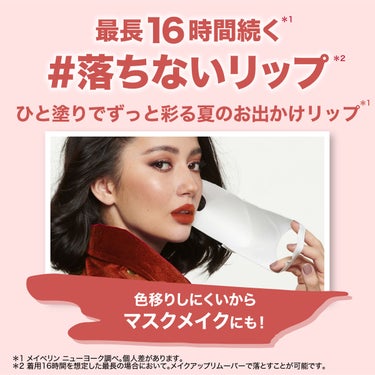 SPステイ マットインク/MAYBELLINE NEW YORK/口紅を使ったクチコミ（3枚目）