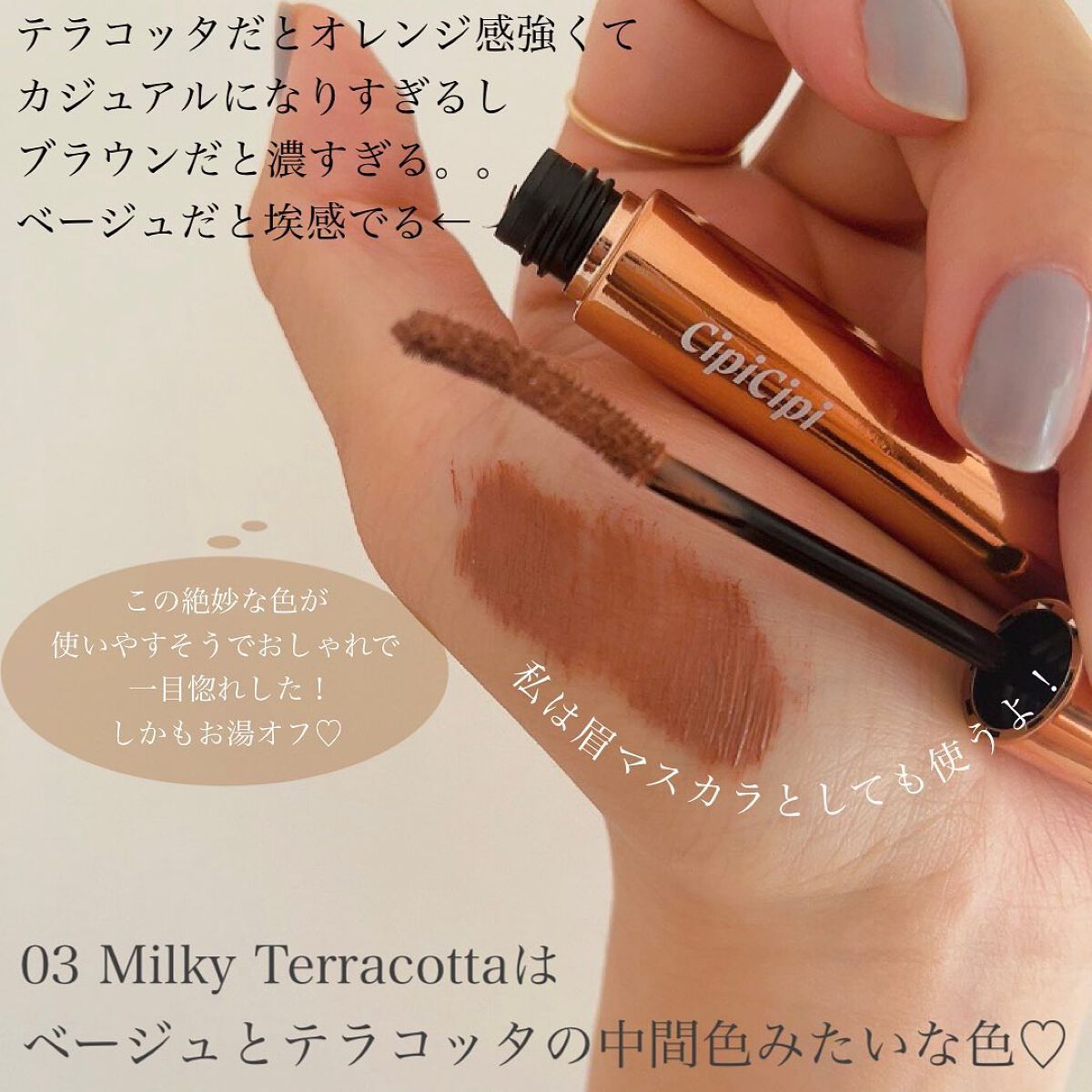 ラッシュフルール/CipiCipi/マスカラを使ったクチコミ(3枚目)