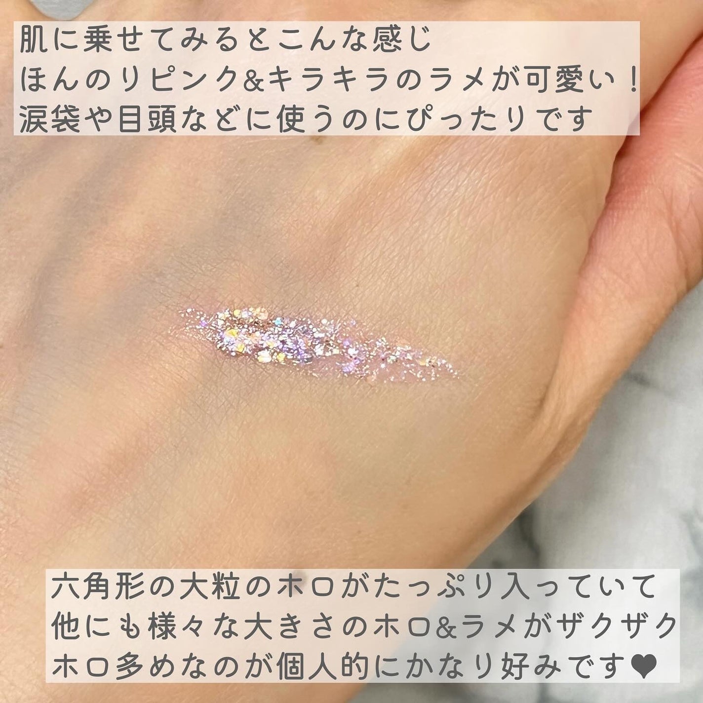 アイドルプリズムグリッター/chee shu/グリッターを使ったクチコミ(5枚目)