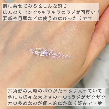 アイドルプリズムグリッター/chee shu/グリッターを使ったクチコミ(5枚目)
