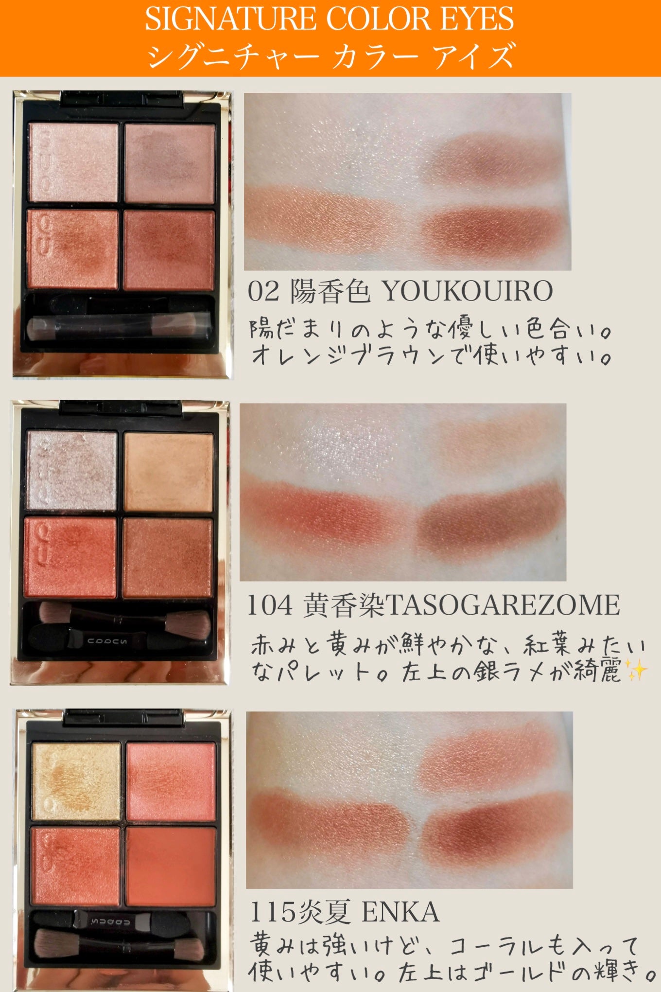 シグニチャー カラー アイズ/SUQQU/アイシャドウパレットを使ったクチコミ(2枚目)