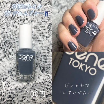 gene TOKYO ネイル/DAISO/マニキュアを使ったクチコミ(2枚目)