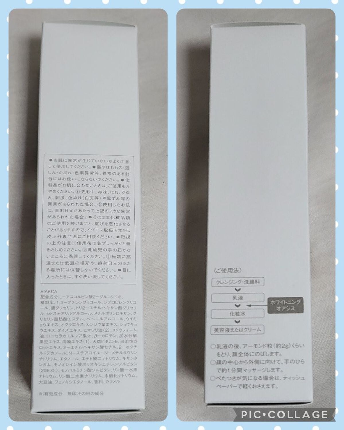 ホワイトニング オアシス/IGNIS/マッサージクリームを使ったクチコミ(3枚目)