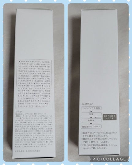 ゆりのクチコミ「今回は、IGNISホワイトニング オアシスを紹介します。
こちらは、薬用美白マッサージクリーム.....」(3枚目)