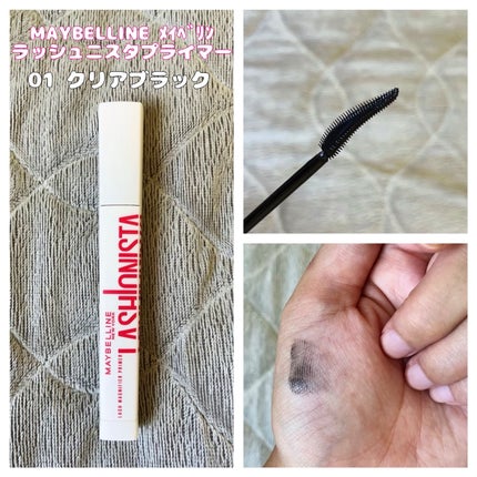 ラッシュニスタ プライマー/MAYBELLINE NEW YORK/マスカラ下地を使ったクチコミ(1枚目)