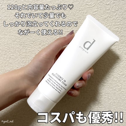 エッセンスイン クレンジングフォーム/d プログラム/洗顔フォームを使ったクチコミ(5枚目)