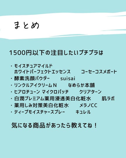 とまと村長@化粧品研究者 on LIPS 「←スキンケアマニアは要チェック🍅化粧品研究者のとまと村長です🍅..」(9枚目)