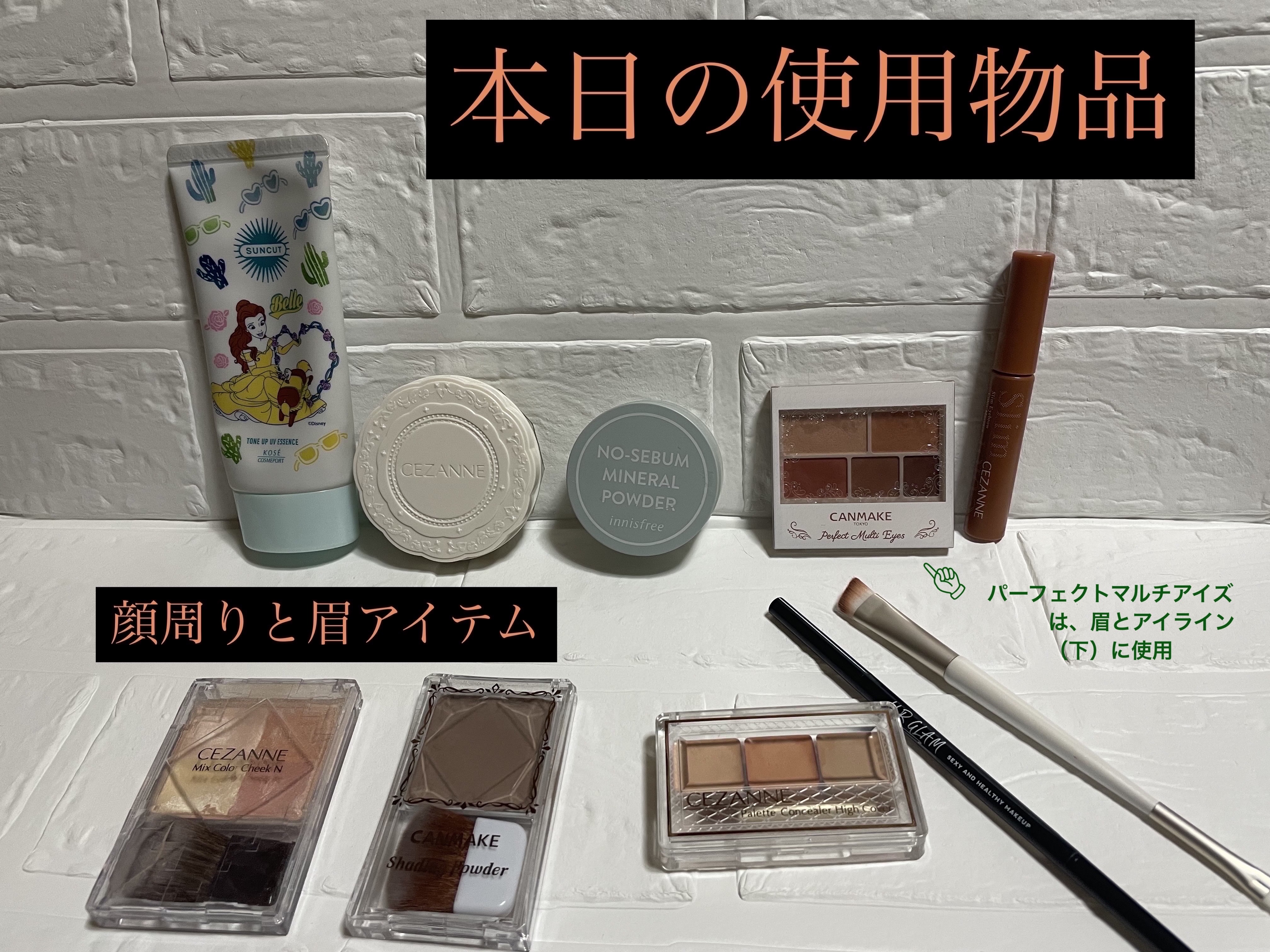 トーンアップUV エッセンス/サンカット®/日焼け止めローションを使ったクチコミ（2枚目）