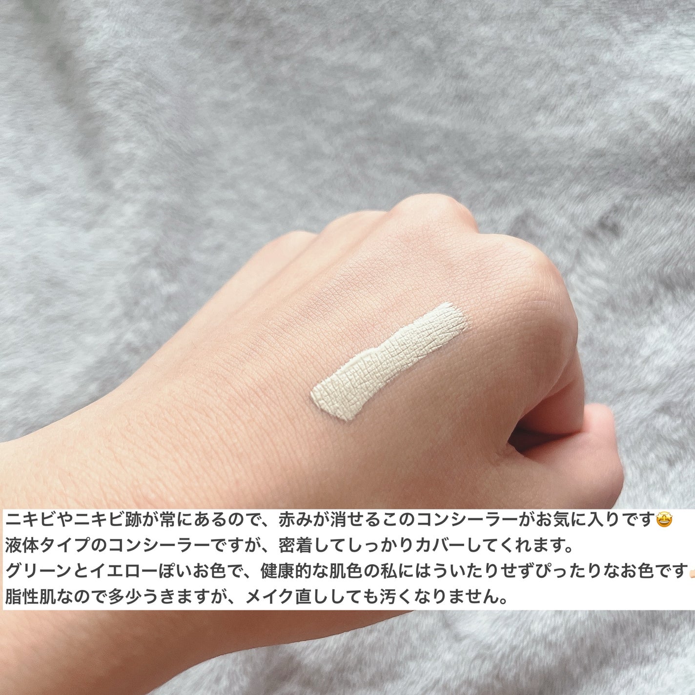 カバーパーフェクション チップコンシーラー/the SAEM/リキッドコンシーラーを使ったクチコミ(3枚目)