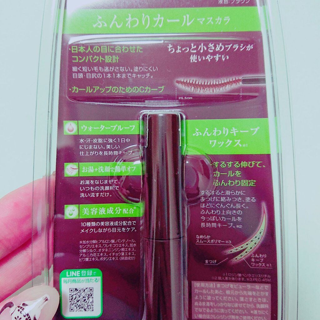 パーフェクトエクステンション マスカラ for カール/D-UP/マスカラを使ったクチコミ(7枚目)