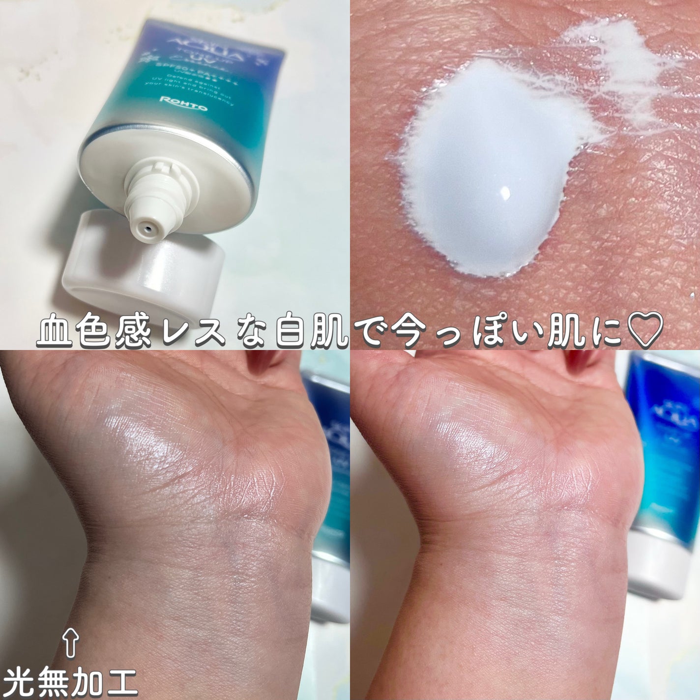 スキンアクア トーンアップUVエッセンス/スキンアクア/日焼け止めクリームを使ったクチコミ(5枚目)