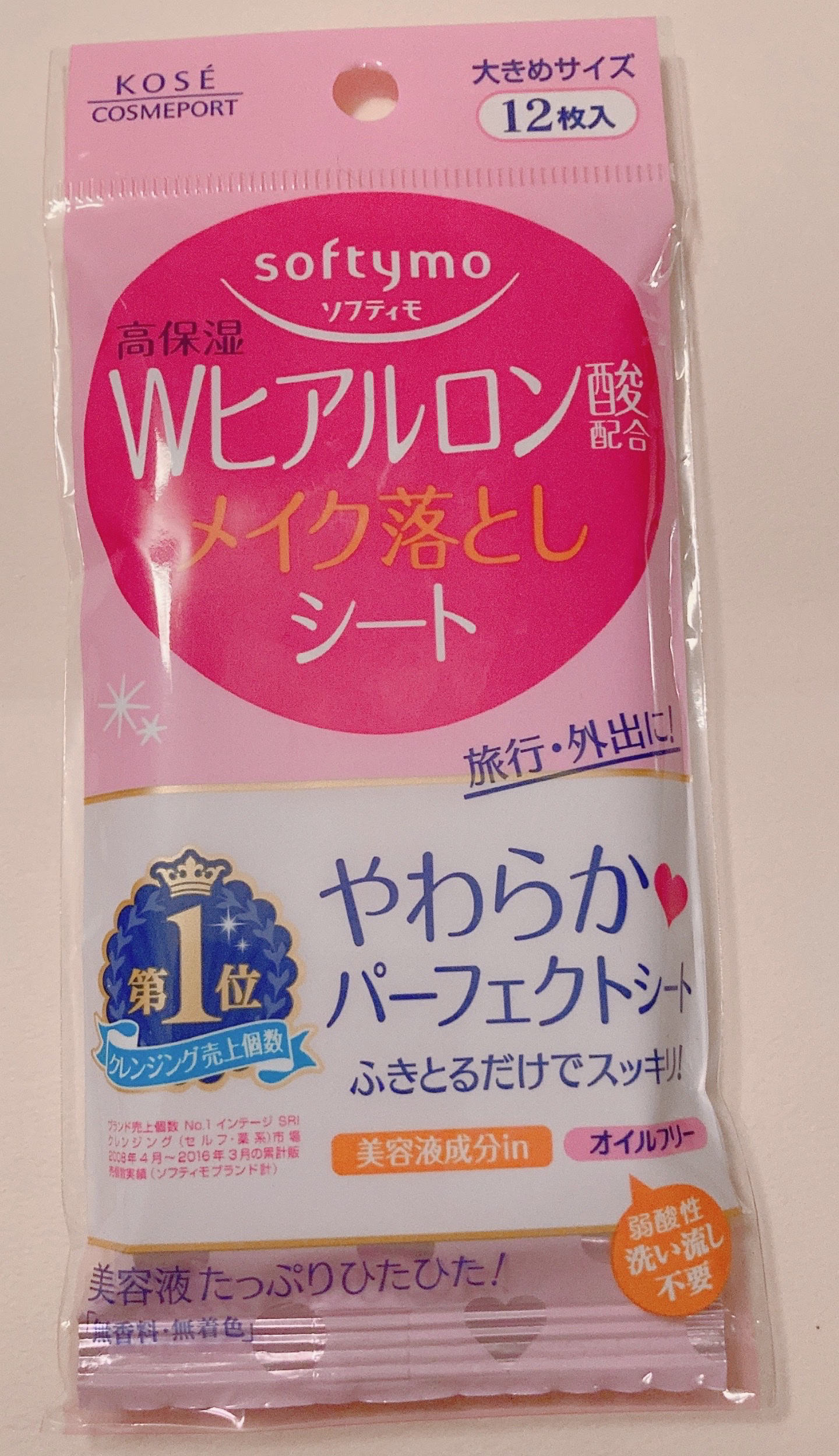 ソフティモ メイク落としシート (ヒアルロン酸) 12枚入/ソフティモ/クレンジングシートを使ったクチコミ（2枚目）