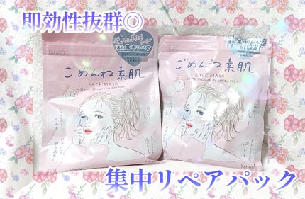 ごめんね素肌マスク/クリアターン/シートマスク・パックを使ったクチコミ(1枚目)