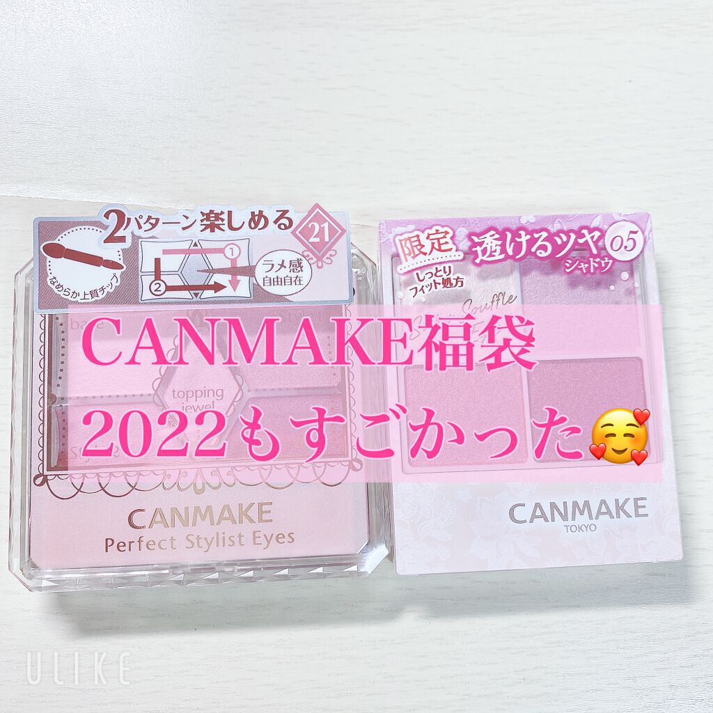 ステイオンバームルージュ/キャンメイク/口紅を使ったクチコミ(1枚目)