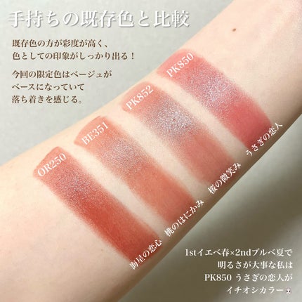 ネンマクフェイク ルージュ/Visée/口紅を使ったクチコミ(5枚目)