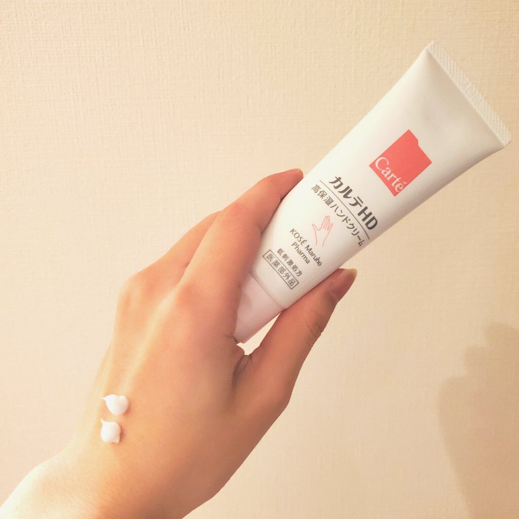 モイスチュア ハンドクリーム/カルテHD/ハンドクリームを使ったクチコミ（2枚目）