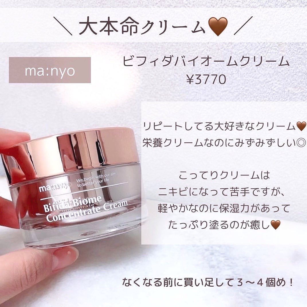 サミュ PHセンシティブクリーム/SAM'U/フェイスクリームを使ったクチコミ(2枚目)