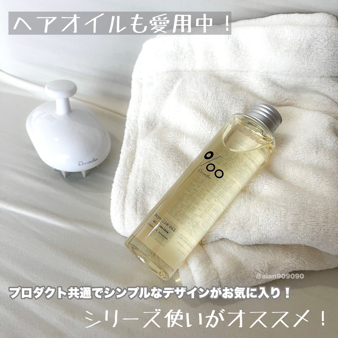 プロミル カルテスキャルプマッサージャー/Promille/スカルプブラシを使ったクチコミ(7枚目)