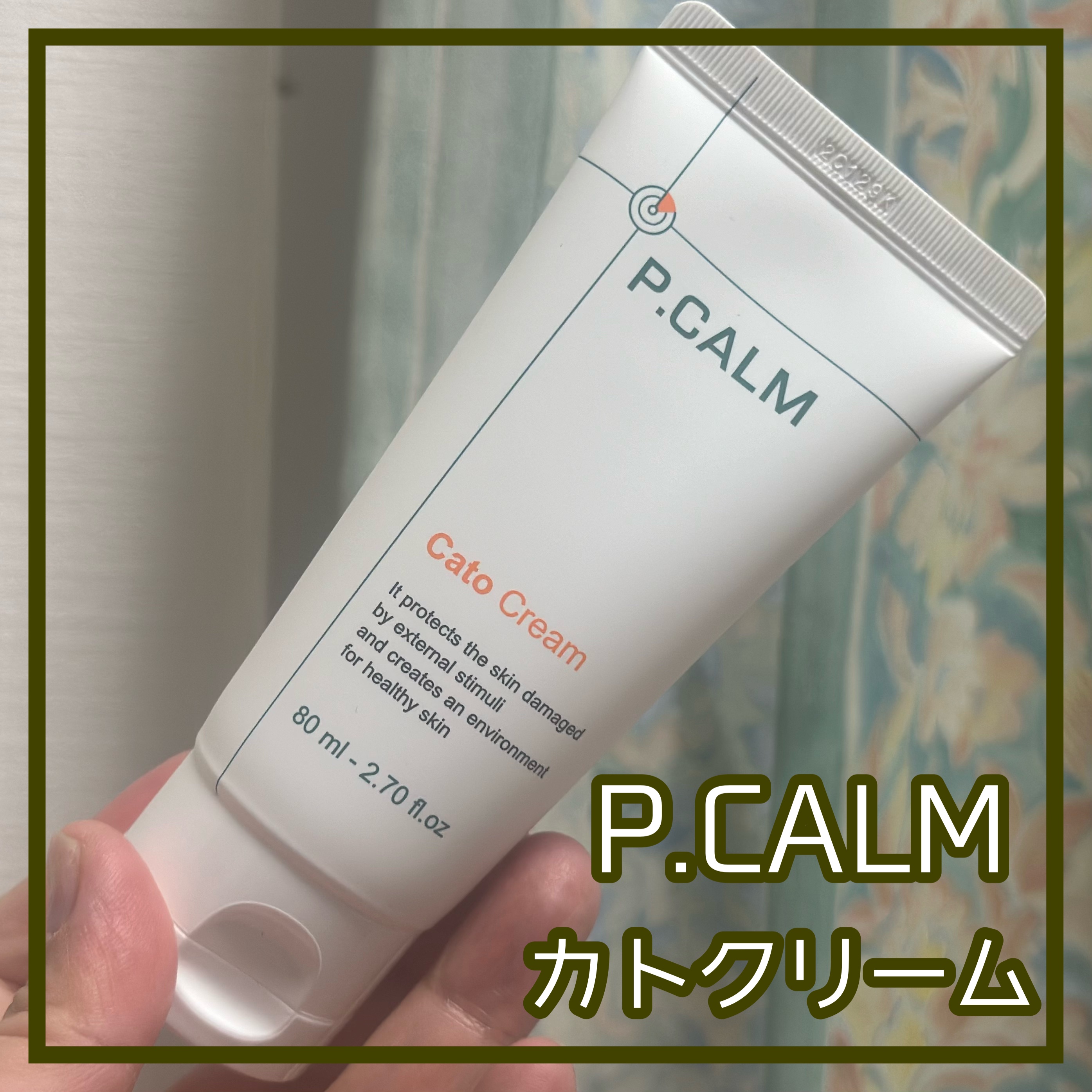 カトクリーム/P.CALM/フェイスクリームを使ったクチコミ（1枚目）